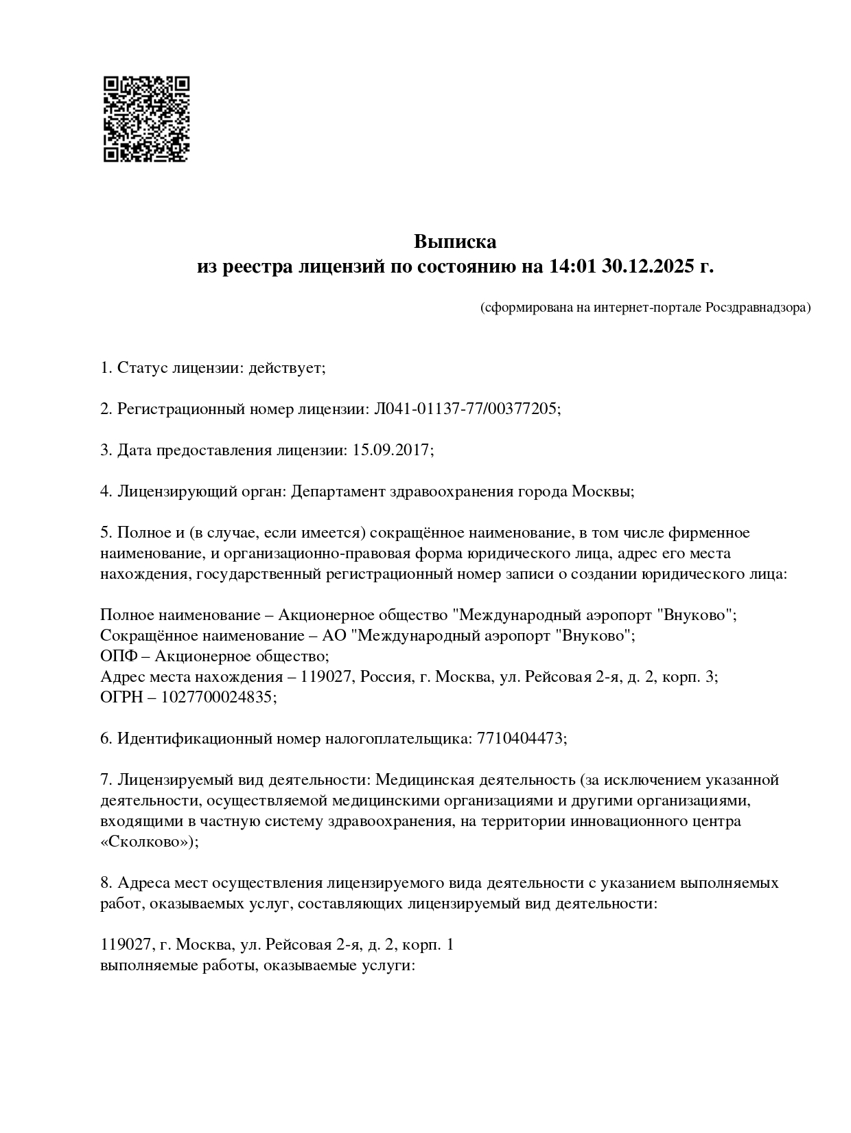 Л041-01137-77/00377205