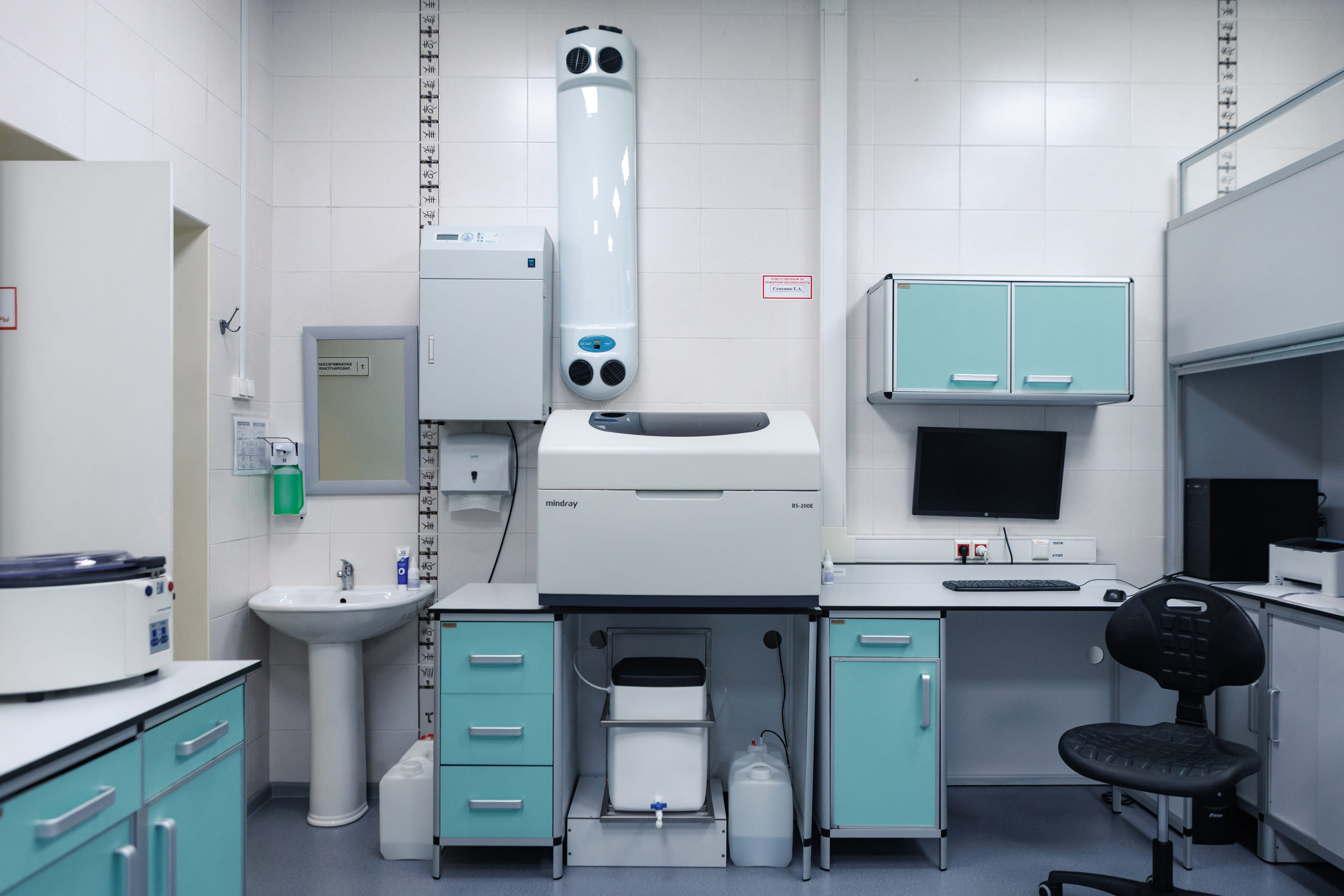 Лабораторная диагностика